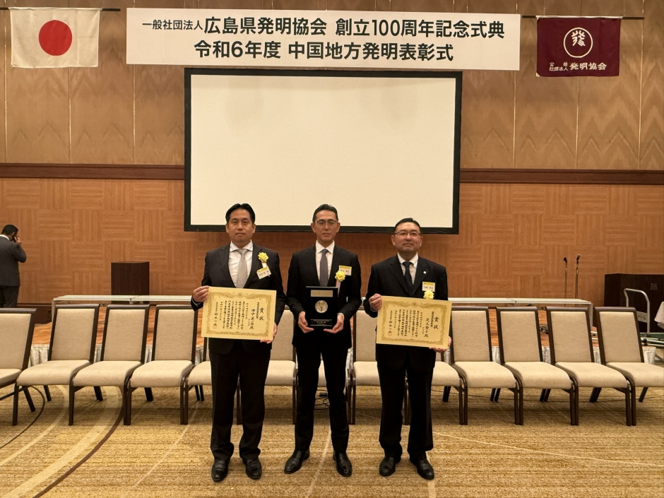 情報生産システム研究科 田中英一郎教授らの研究チームが中国地方発明表彰日本弁理士会会長賞を受賞しました