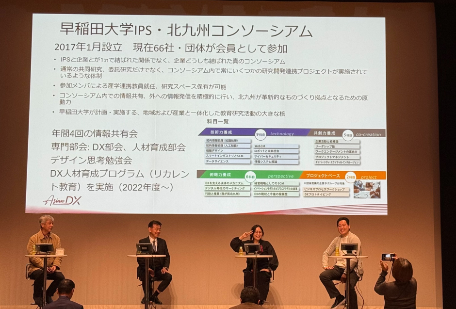 九州DXカンファレンス2025 にIPSの吉江教授が登壇しました