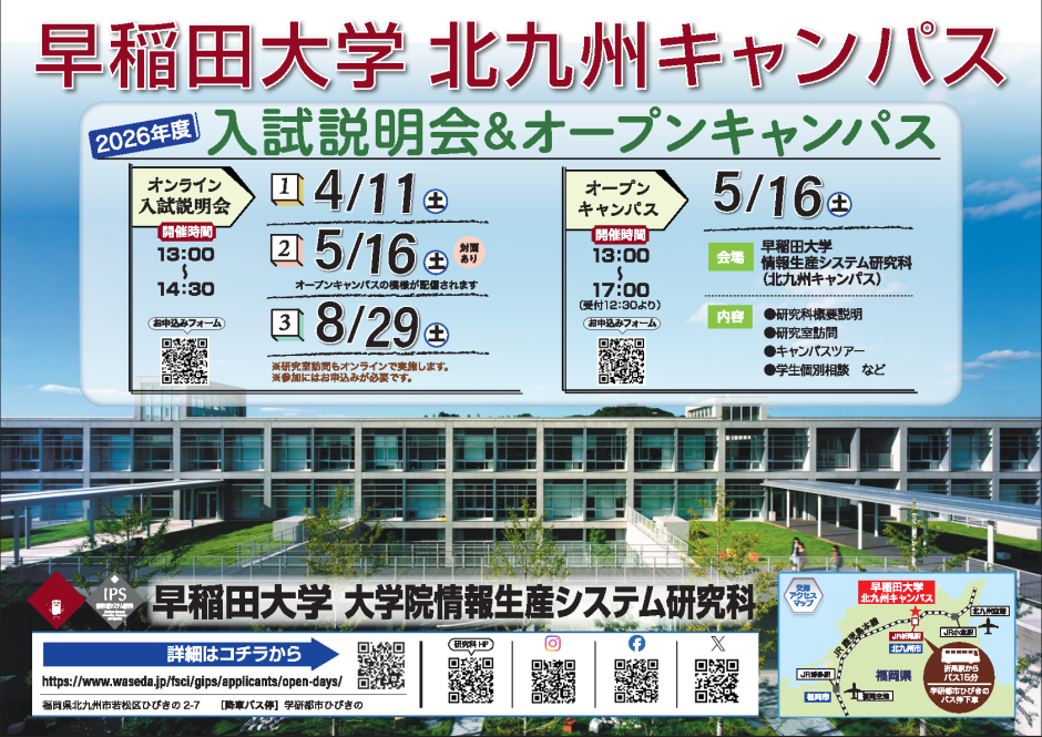 早稲田大学 延床面積を約3倍-約27,000㎡に増床 – 早稲田大学