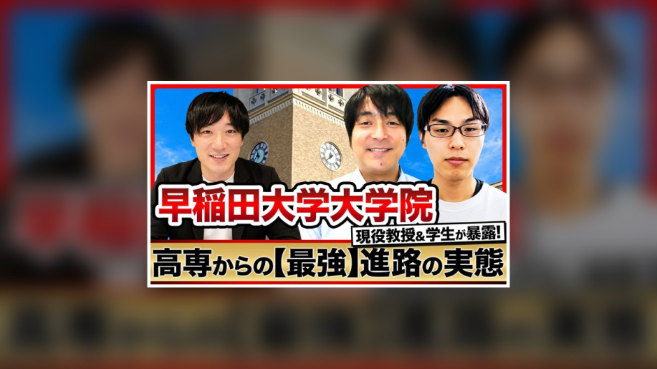 【動画公開】「みんなの高専チャンネル」でIPSの研究・学生生活が紹介されました！