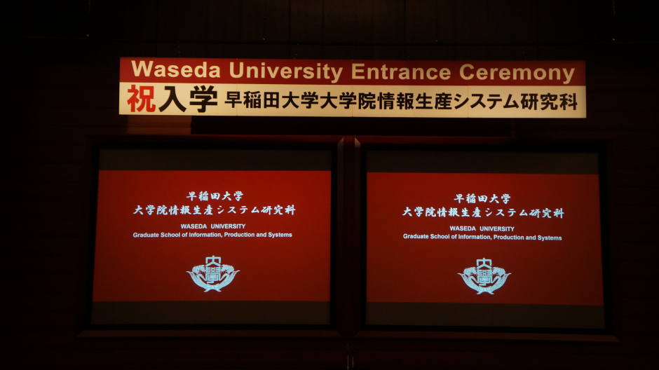 2026 September Entrance Ceremony