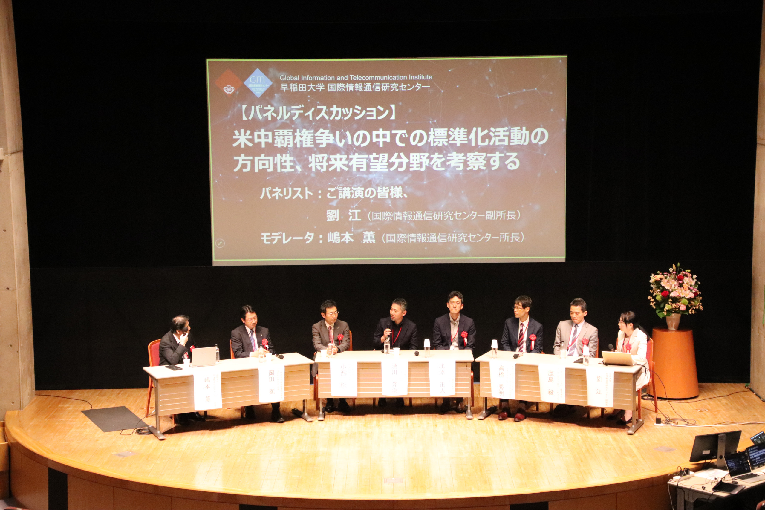 豊かで先進的な情報通信社会の実現に貢献