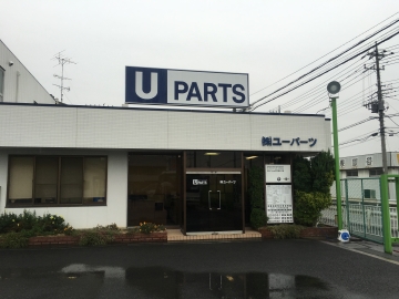 ユーパーツ玄関前
