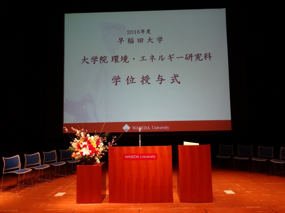 2016年度　学位授与式