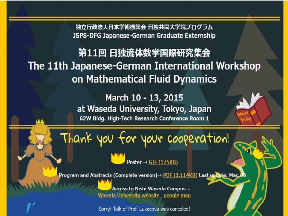 【JSPS-DFG Japanese-German Graduate Externship】 The 11th Japanese-German International Workshop on Mathematical Fluid Dynamics