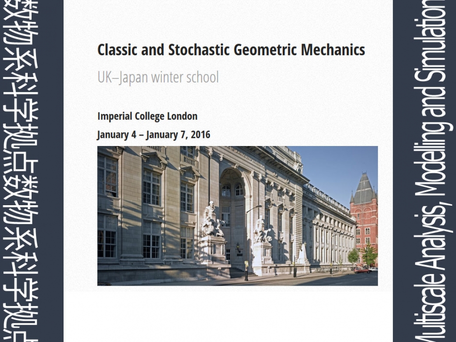 【TGU Multiscale Analysis, Modeling and Simulation】 Classic and Stochastic Geometric Mechanics – UK-Japan winter school will be held at Imperial College London on Jan. 4-7, 2016