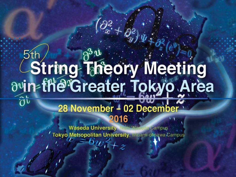 【SGU数物系科学拠点】String Theory Meeting in the Greater Tokyo Area (SiGT)開催
