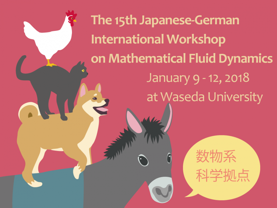 The 15th Japanese-German International Workshop  on Mathematical Fluid Dynamics