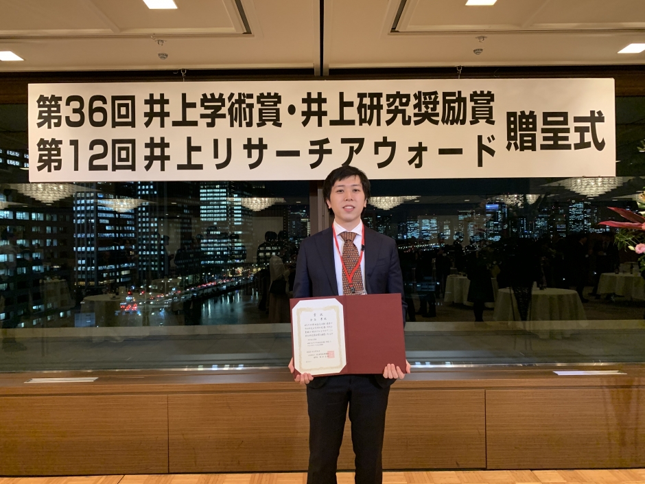 Research associate selected for the Inoue Research Award for Young Scientists