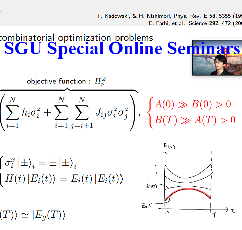 SGU Special Online Seminars/Lectures on Quantum Physics 開催報告