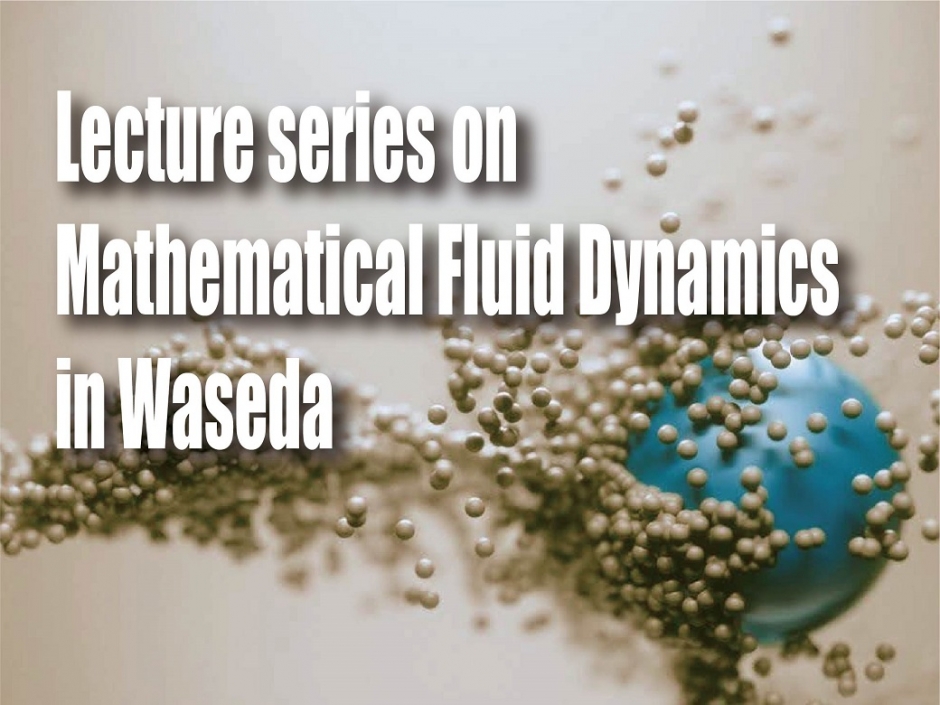 Lecture series on Mathematical Fluid Dynamics in Waseda　開催