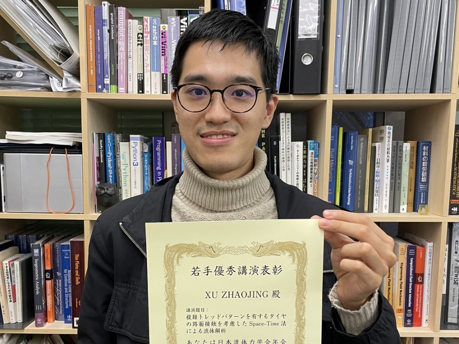 Doctoral student Zhaojing Xu awarded Outstanding Lecture Award for Young Scientists