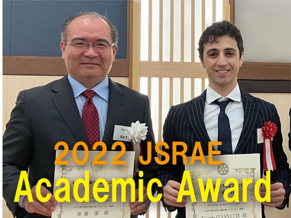 2022 Academic Award from the Japan Society of Refrigerating and Air Conditioning Engineers (JSRAE)