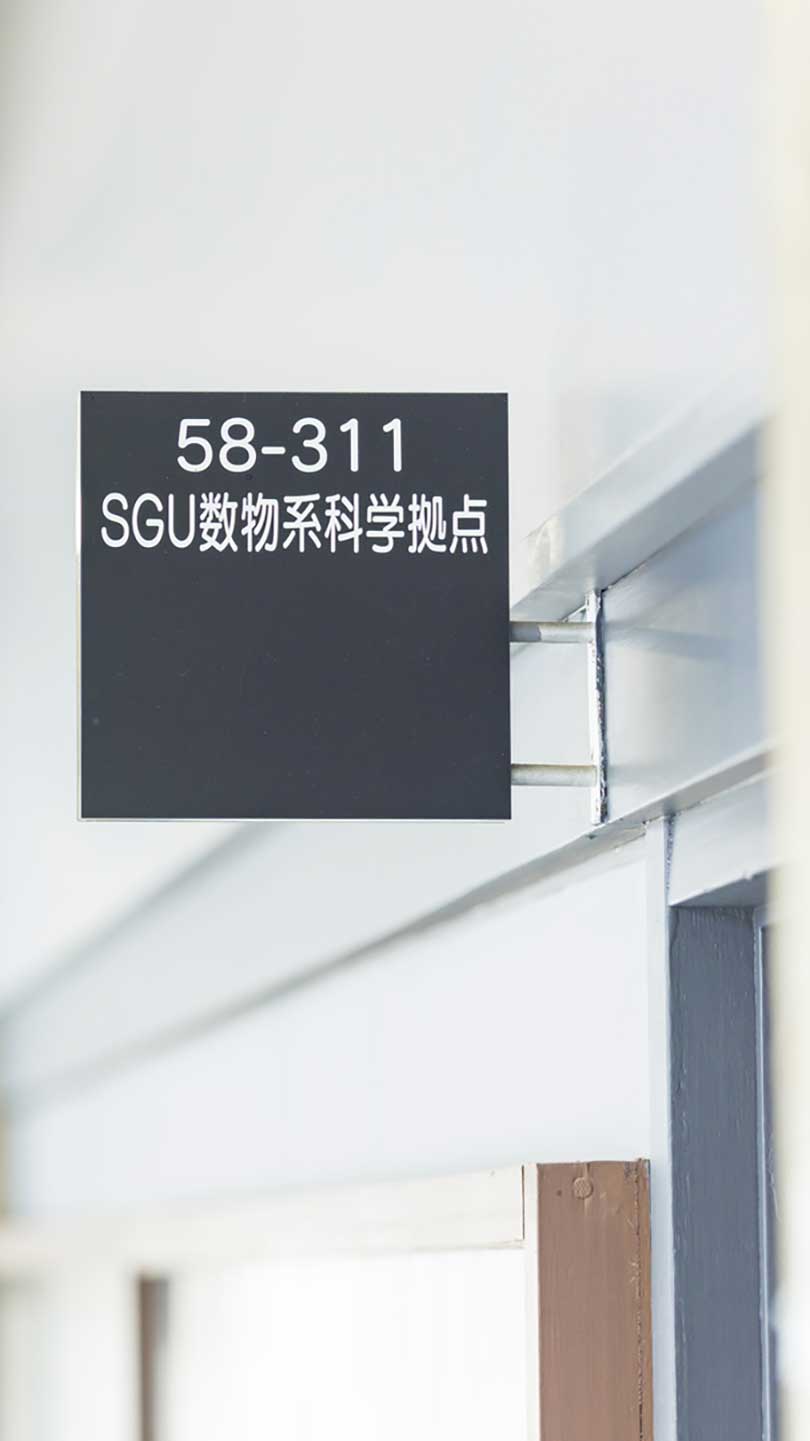 数式から現象を解明する科学