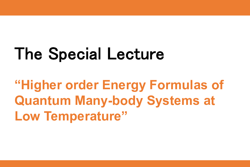 数物系科学拠点主催集中講義”Higher order Energy Formulas of Quantum Many-body Systems at Low Temperature”の開催