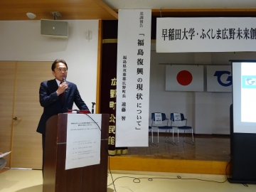 開所式で基調報告を行う遠藤広野町長