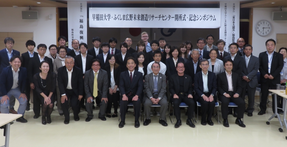 東日本大震災被災地福島県広野町に「ふくしま広野未来創造リサーチセンター」を開設