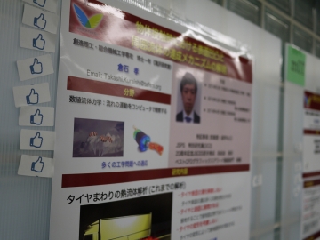 ご来場の皆様に、お気に入りの発表に対して「いいね!」ラベルを貼って頂き、疑似クラウドファンディングを体験 最多は倉石孝(総機 D1)の9枚!