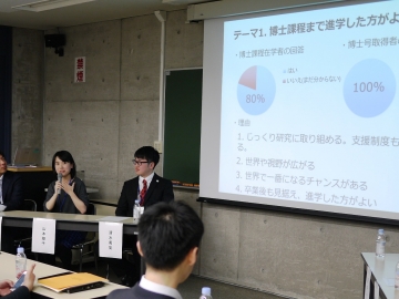 パネルトーク 「博士課程に進学したほうがいい?」をご来場の皆様と考えました