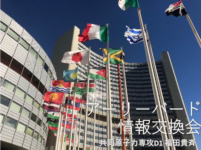 アーリーバード、オンラインにて情報交換会を開催