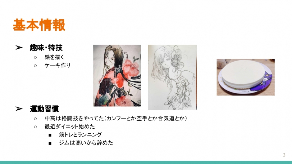 アーリーバード、前期活動では他己紹介を実施