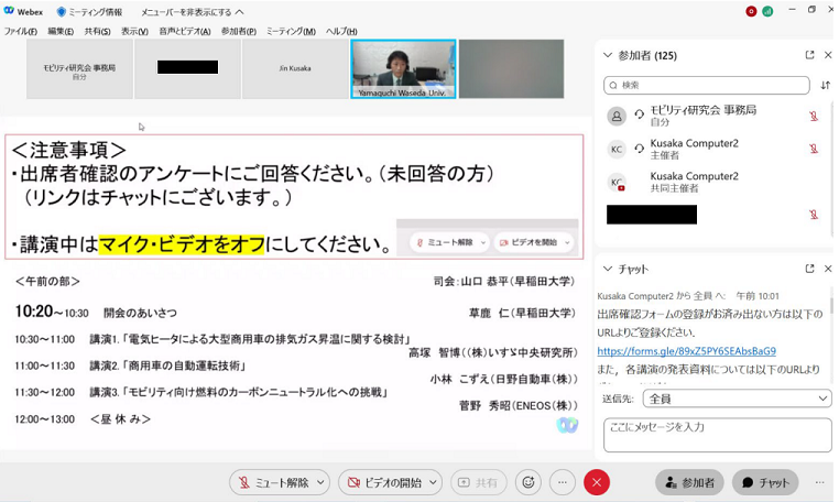 【開催報告】2021年11月20日「第 41 回 早大モビリティシンポジウム」について