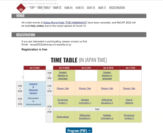【開催報告】2022年3月13日～18日「International　Workshop　on　Reliable　Computing　and Computer-Assisted Proofs (ReCAP 2022)」について