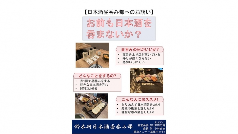 アーリーバード、第12期は他己紹介にて始動