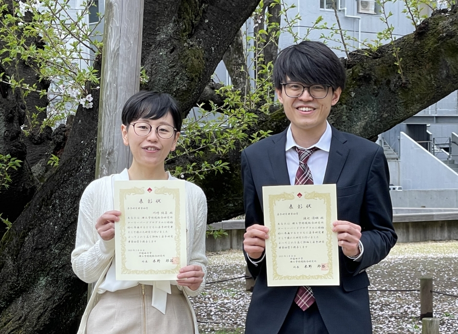 第12期アーリーバード、若手研究者奨励賞決定