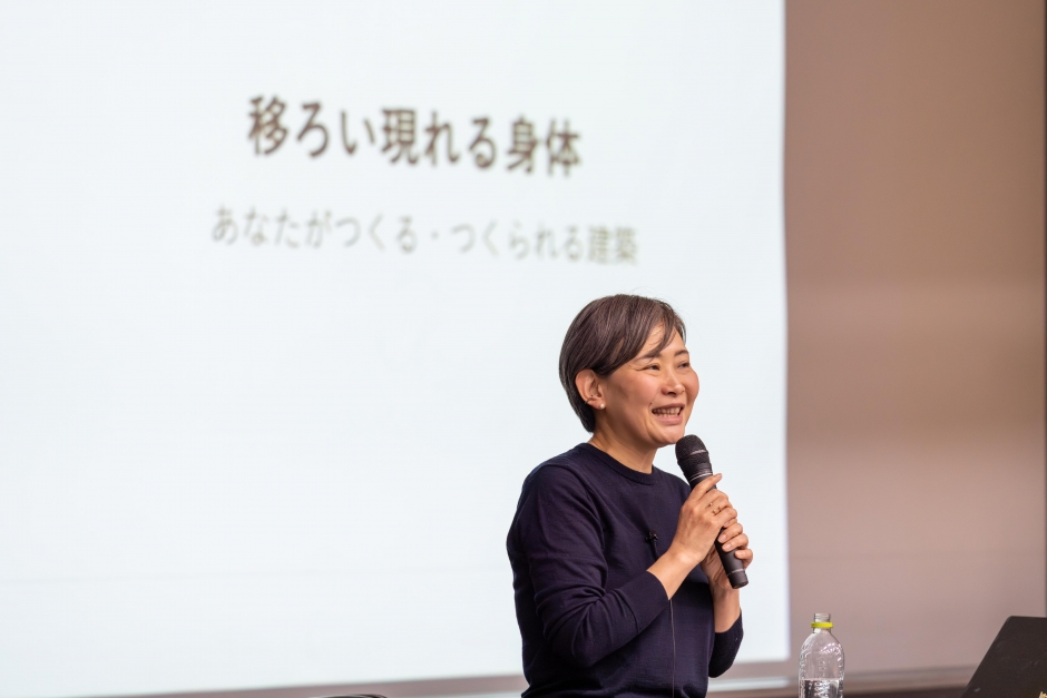 【開催報告】2024年3月20日「移ろい 現れる身体 − あなたがつくる・つくられる建築」について