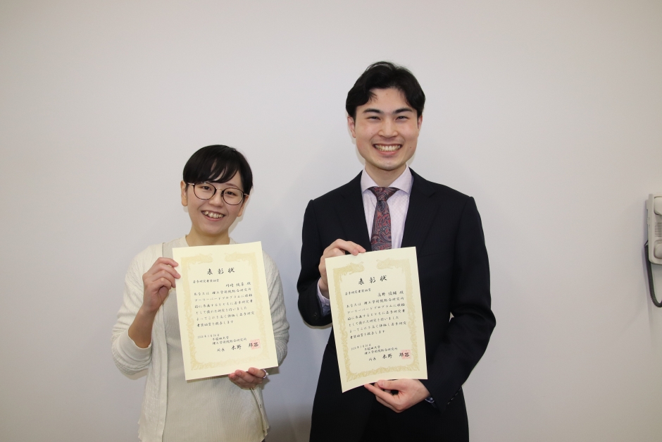 第13期アーリーバード、若手研究者奨励賞決定