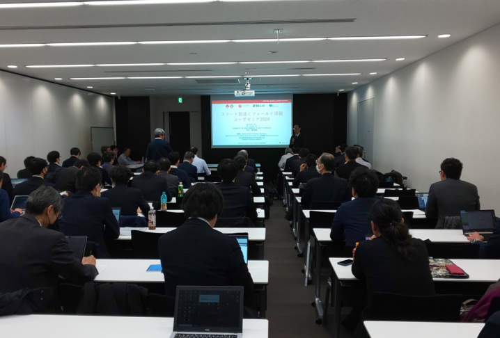 【開催報告】2024年3月6日「スマート製造とフィールド情報ユーザセミナ 2024」について