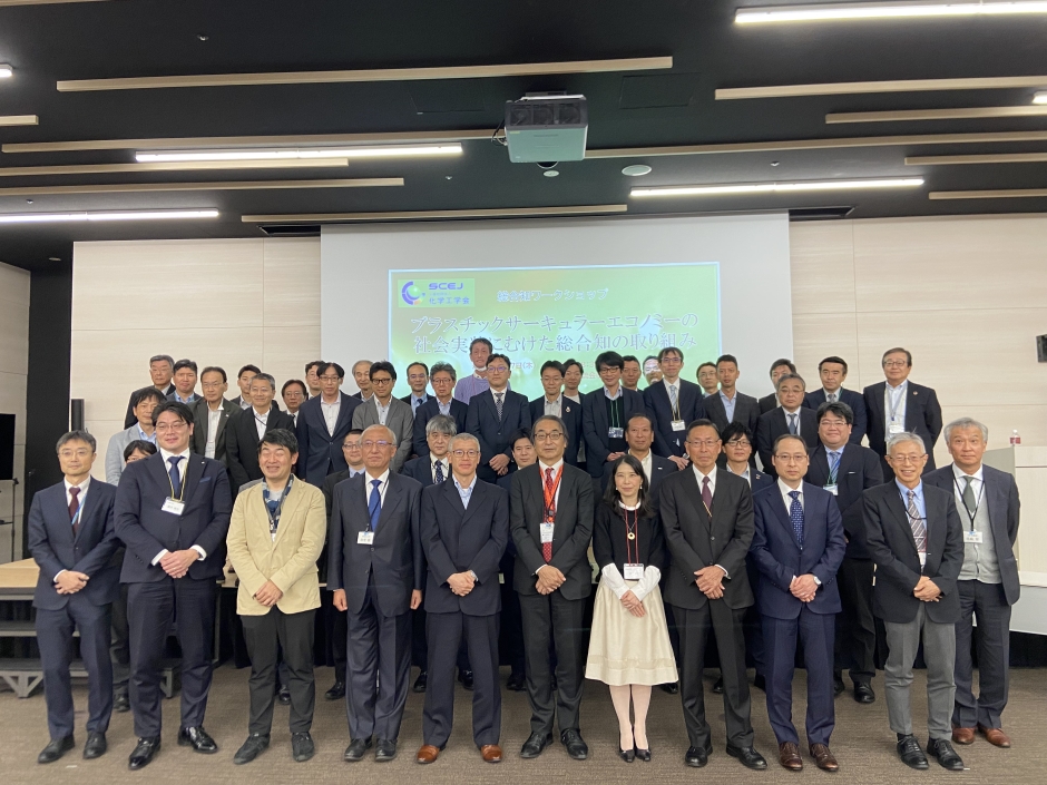 【開催報告】2024年11月7日「総合知ワークショップ：プラスチックサーキュラーエコノミーの社会実装にむけて」について