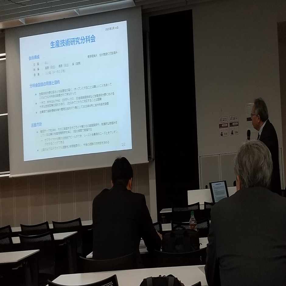 【開催報告】2025年3月14日「ターボ機械協会特別会員交流会」について