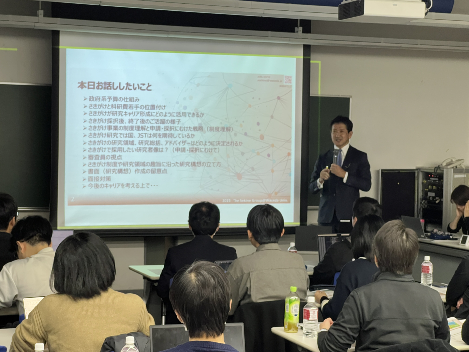 【開催報告】2025年12月9日「PIとしての飛躍をめざす若手研究者向け研究戦略セミナー「JSTさきがけ 評価者の視点で学ぶ挑戦と獲得」」について