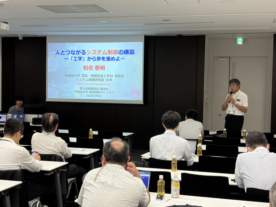 【開催報告】2026年7月8日「電力技術懇談会　講演会」について