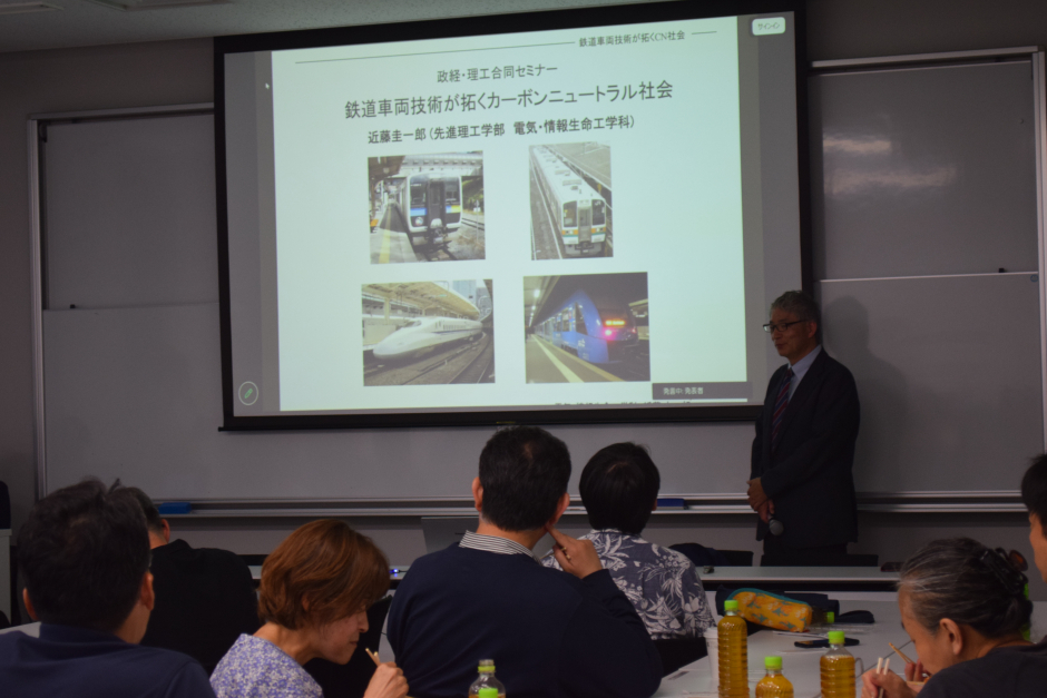 【開催報告】2026年7月17日「理工学術院・政治経済学術院合同ランチセミナー＜鉄道車両技術が拓くカーボンニュートラル社会　A Carbon-Neutral Society Pioneered by Rail Vehicle Technology：近藤　圭一郎教授＞」について