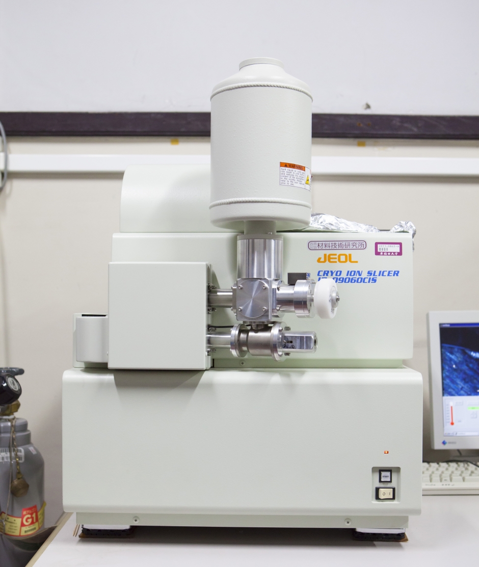 クライオイオンスライサ