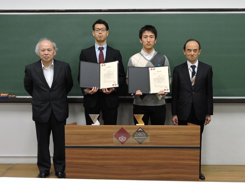 2017年度 第4回 ZAIKEN フェスタ 受賞者紹介