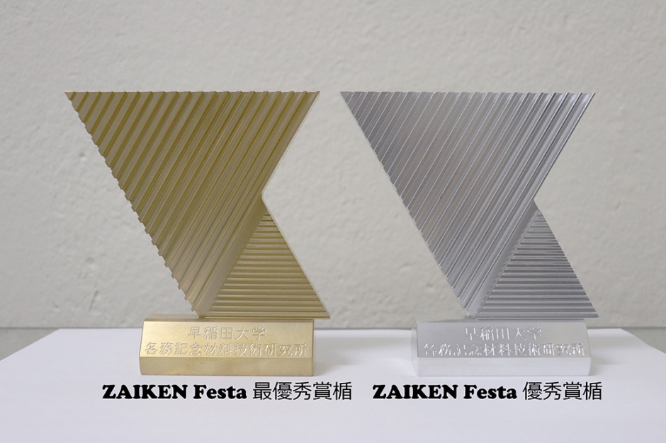 ZAIKEN Festa（材研フェスタ）について
