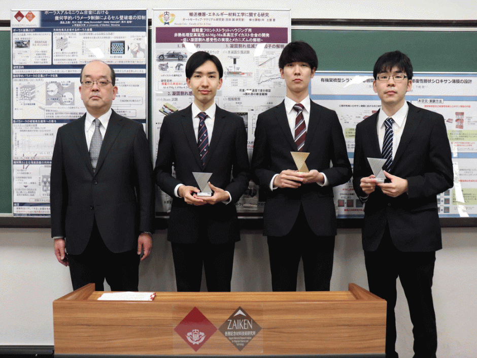 2021年度 第8回 ZAIKEN Festa 受賞者報告