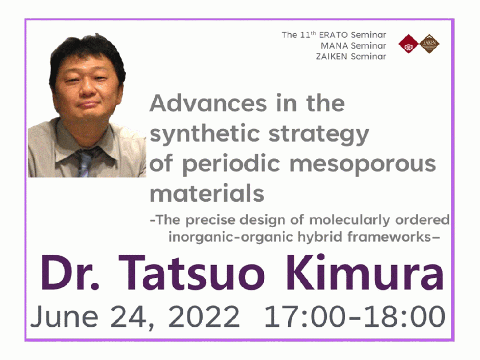 The 11th ERATO Seminar/MANA Seminar/ZAIKEN Seminar   (6/24)