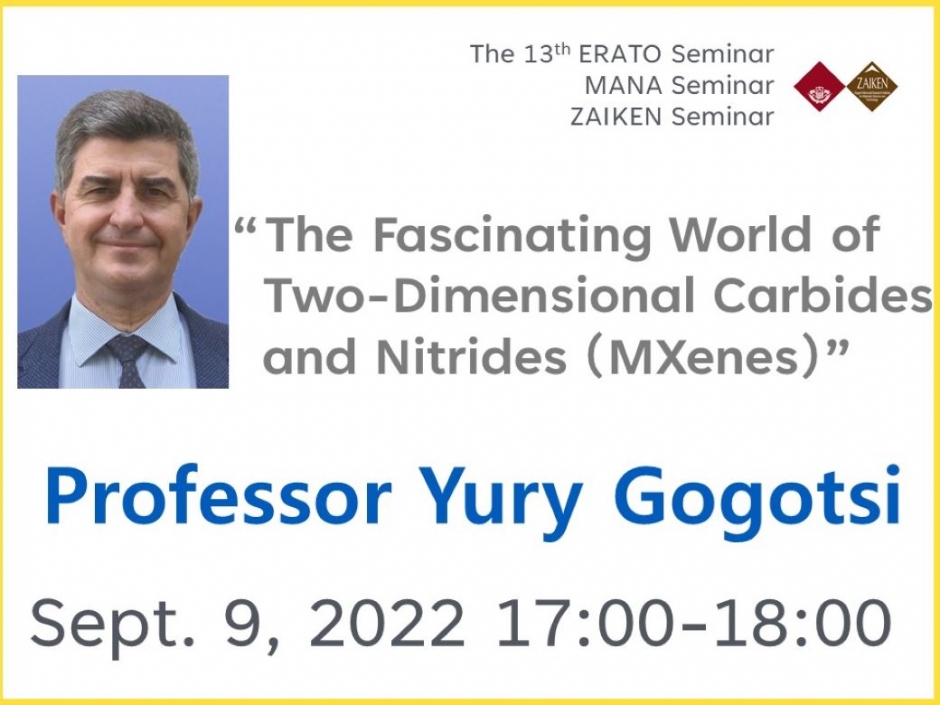 The 13th ERATO Seminar/MANA Seminar/ZAIKEN Seminar   (9/9)