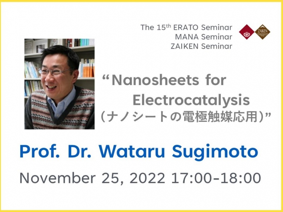 The 15th ERATO Seminar / MANA Seminar / ZAIKEN Seminar   (11/25)