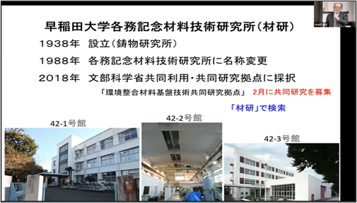 2022年度 材研オープンセミナー 報告 （「先進複合材料の疲労破壊問題と用途拡大の事例紹介」）