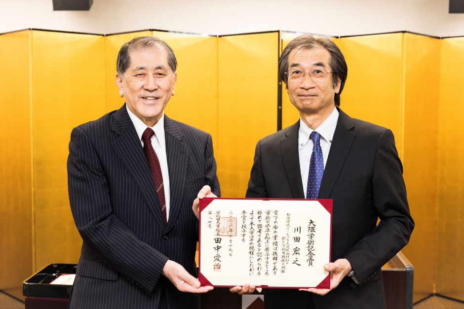 川田宏之教授が2023年度「大隈記念学術褒賞（記念賞）」を受賞
