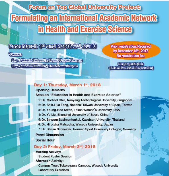 Forum on Top Global University Project:  Formulating an International Academic Network in Health and Exercise Science will be held on March 1st and March 2nd, 2018