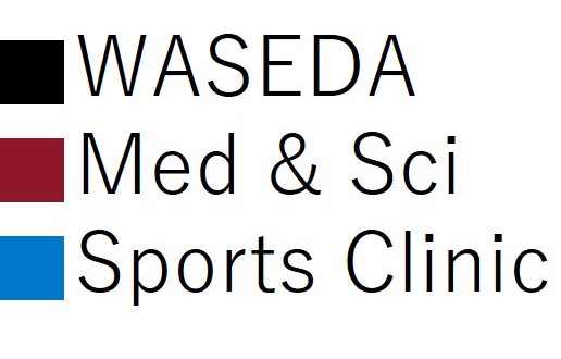 早稲田大学 スポーツ科学研究科