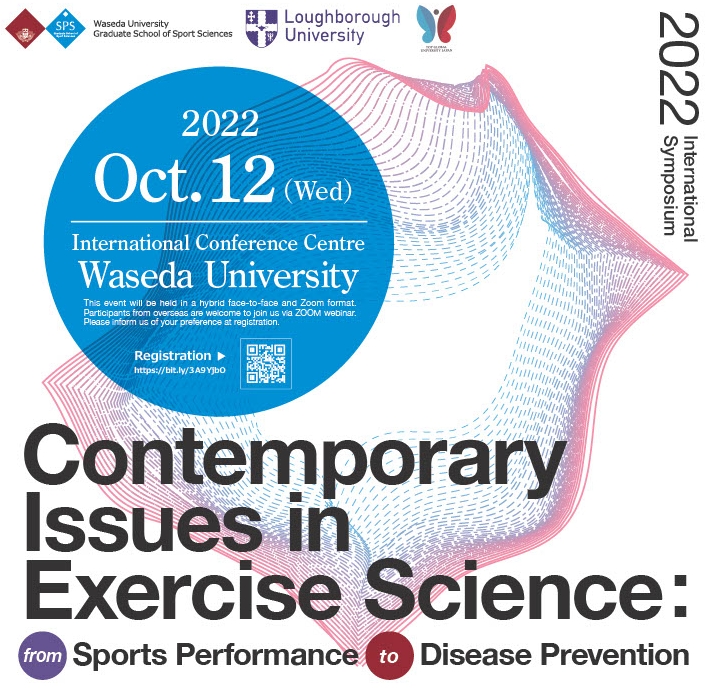 早稲田大学 大学院スポーツ科学研究科 早稲田大学 大学院スポーツ科学研究科