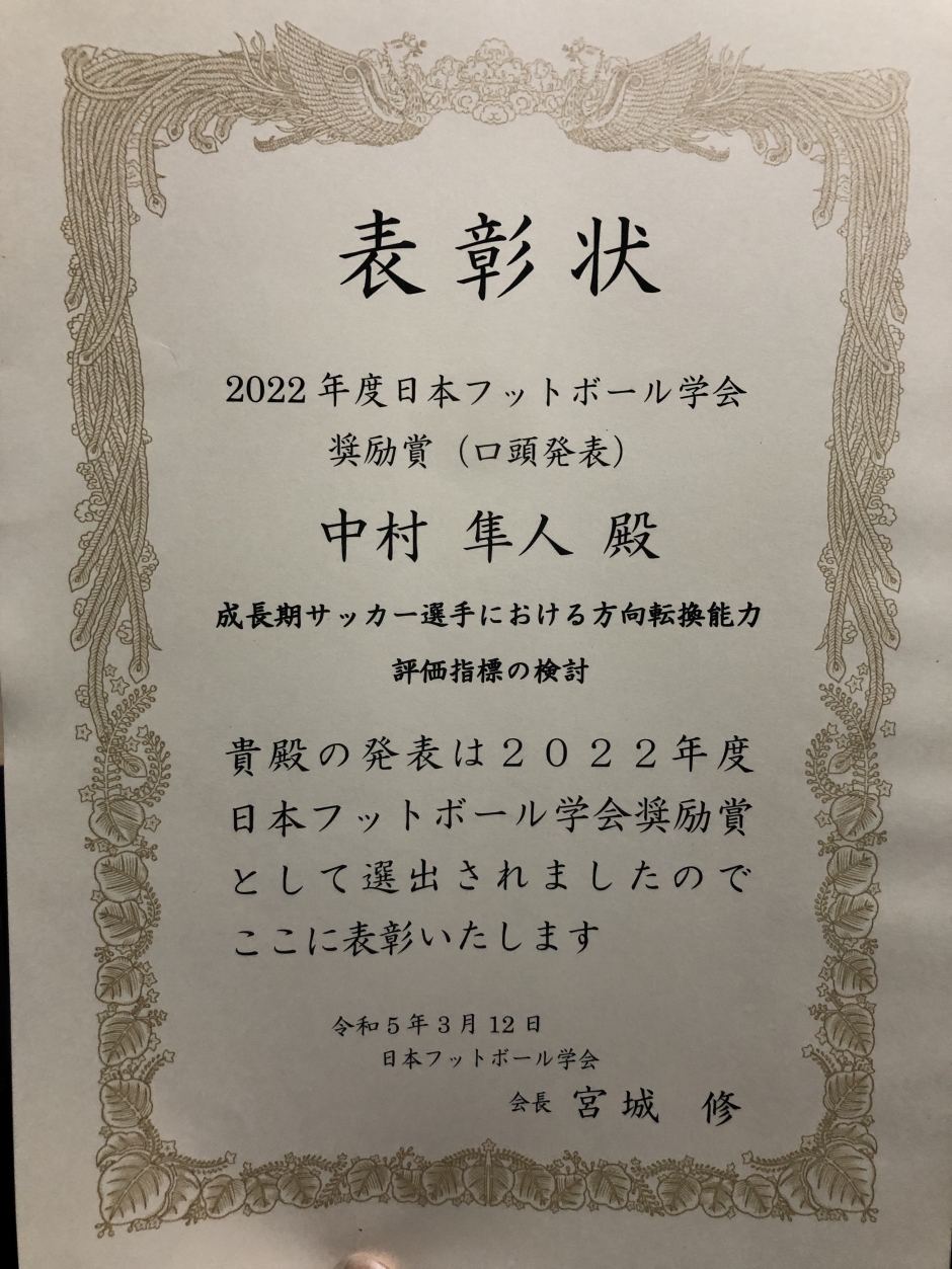 奨励賞賞状